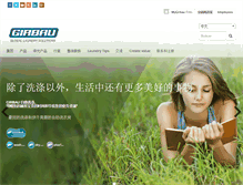 Tablet Screenshot of girbau.com.cn